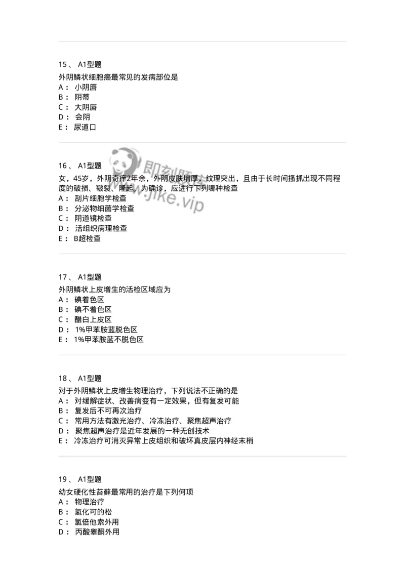 204017-外阴色素减退疾病与外阴瘙痒-174745_军队文职(1)_01.军队文职真题-专业课_（全）版本一（历年真题+章节练习+模拟题）_临床医学(军队文职)_预测模拟_纯题目