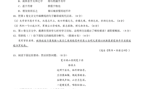 2015年高考语文试卷（四川）（空白卷）_语文历年高考真题_新&middot;PDF版2008-2025&middot;高考语文真题_语文（按年份分类）2008-2025_2015&middot;语文高考真题