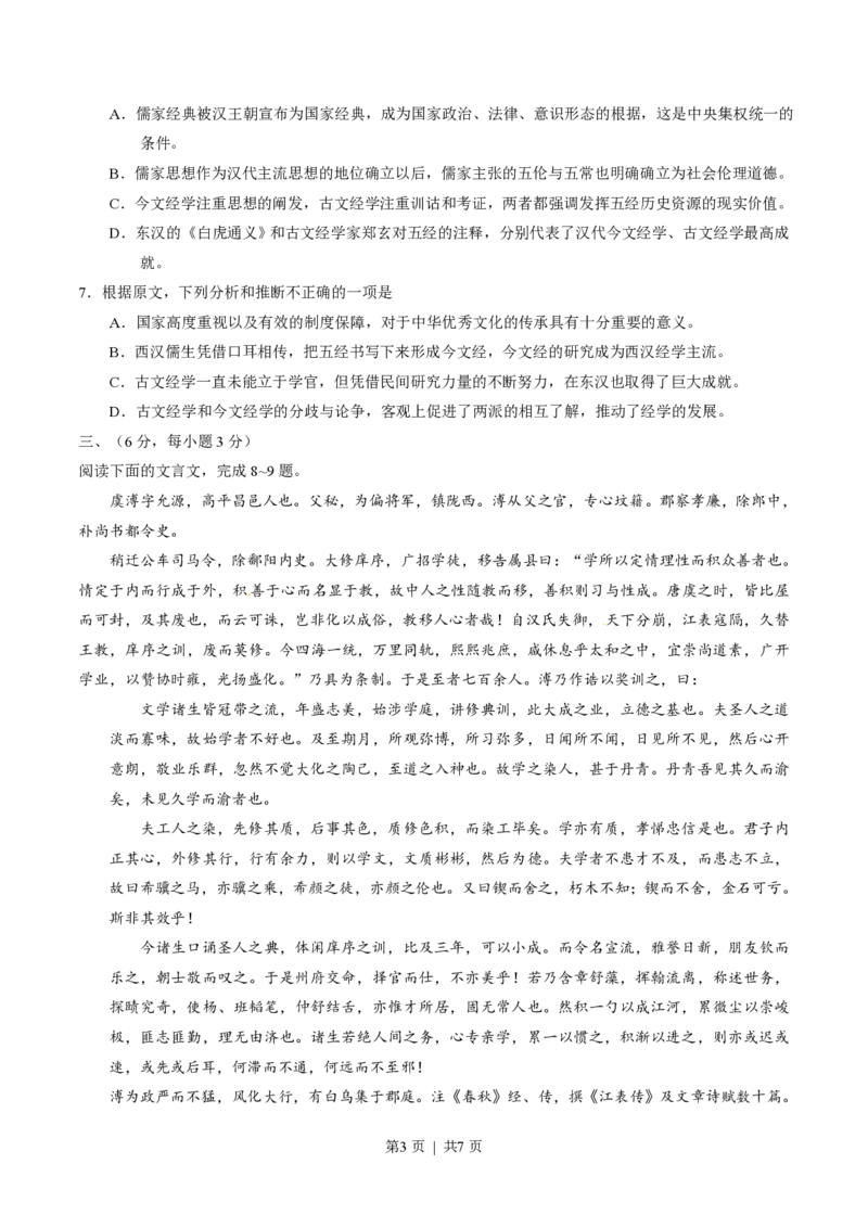 2015年高考语文试卷（四川）（空白卷）_语文历年高考真题_新&middot;PDF版2008-2025&middot;高考语文真题_语文（按年份分类）2008-2025_2015&middot;语文高考真题