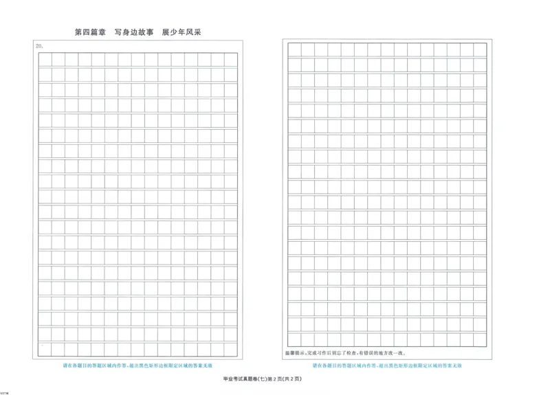 53小升初总复习《语文考前讲练测》（24春）_2024年人教版小学数学一二三四五六年级上册下册期中期末试a0747_小学全科《同步练习+精品试卷》打包下载（1-6年级单元月考期中期末试卷）