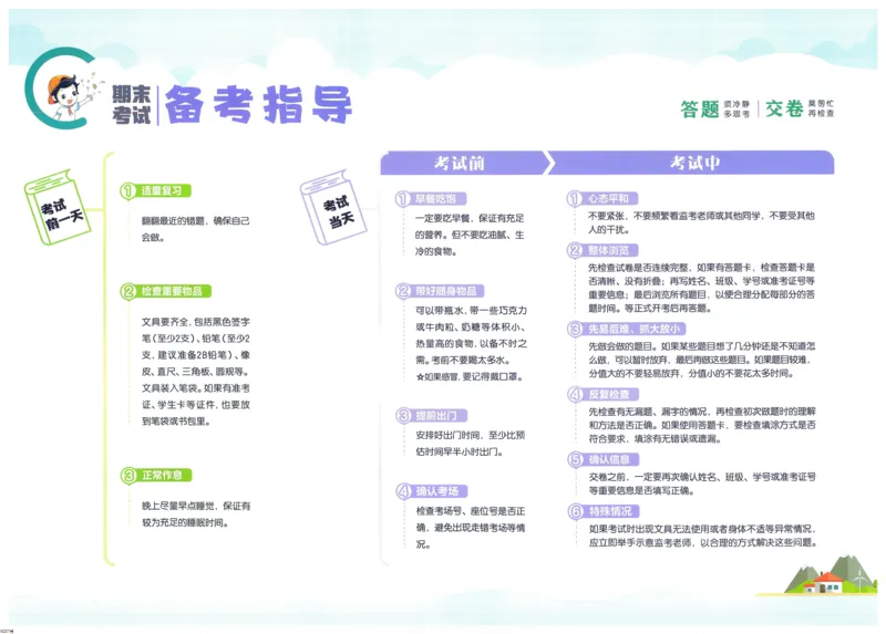 53小升初总复习《语文考前讲练测》（24春）_2024年人教版小学数学一二三四五六年级上册下册期中期末试a0747_小学全科《同步练习+精品试卷》打包下载（1-6年级单元月考期中期末试卷）