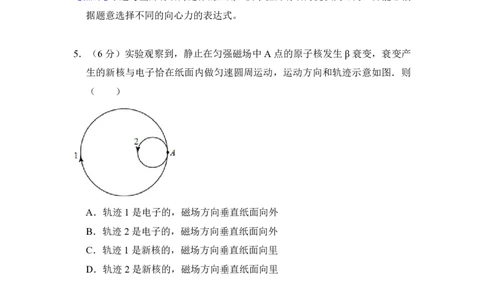 2015年高考物理试卷（北京）（解析卷）_物理历年高考真题_新&middot;PDF版2008-2025&middot;高考物理真题_物理（按试卷类型分类）2008-2025_自主命题卷&middot;物理（2008-2025）_北京自主命题&middot;物理（2008-2025）