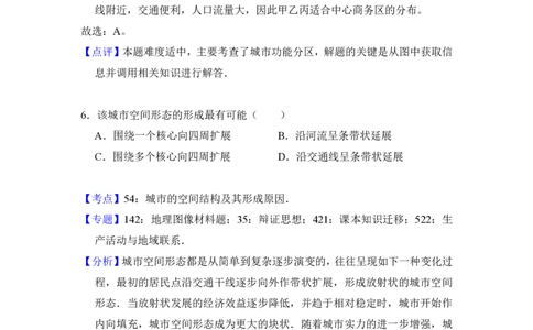 2017年高考地理试卷（新课标Ⅲ）（解析卷）_地理历年高考真题_新&middot;PDF版2008-2025&middot;高考地理真题_地理（按试卷类型分类）2008-2025_全国卷&middot;地理（2008-2025）