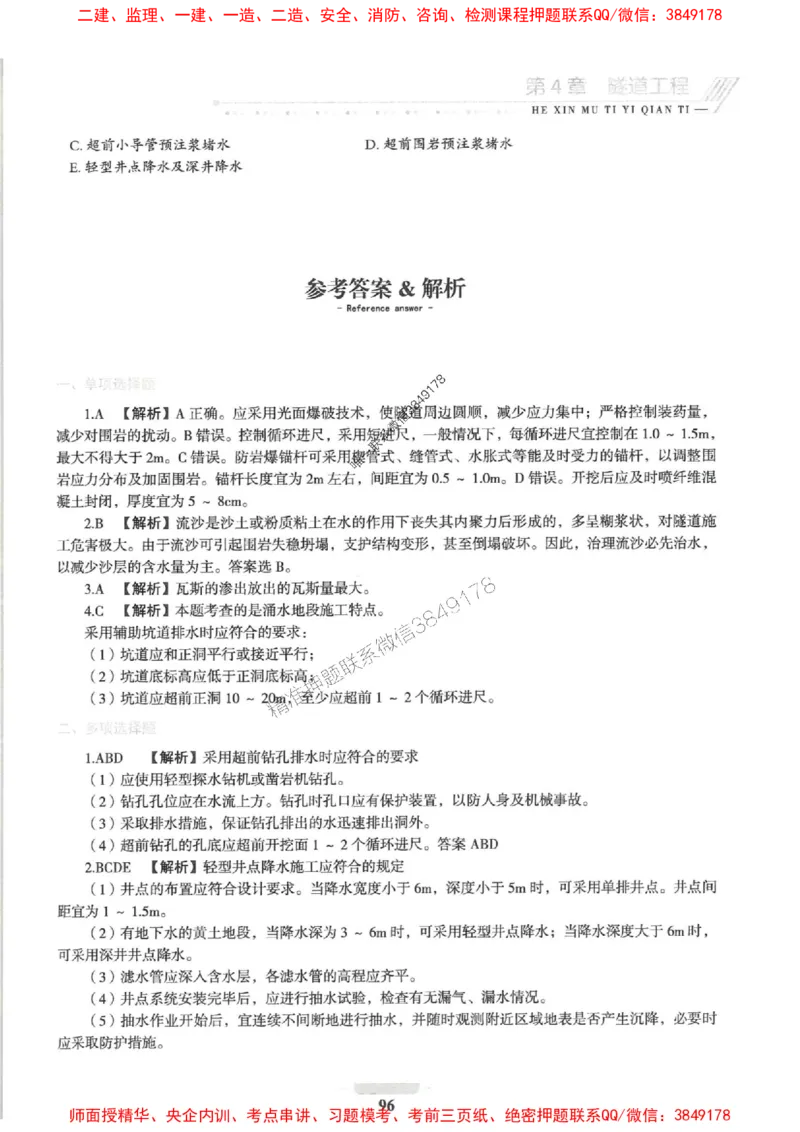 2025一建公路-核心母题1000题（新版）推荐_2026年一级建造师_2026年一建公路_2025年一建公路SVIP_01-精华文档✿电子教材✿历年真题_45-公路《核心母题1000题-新版》SMR推荐
