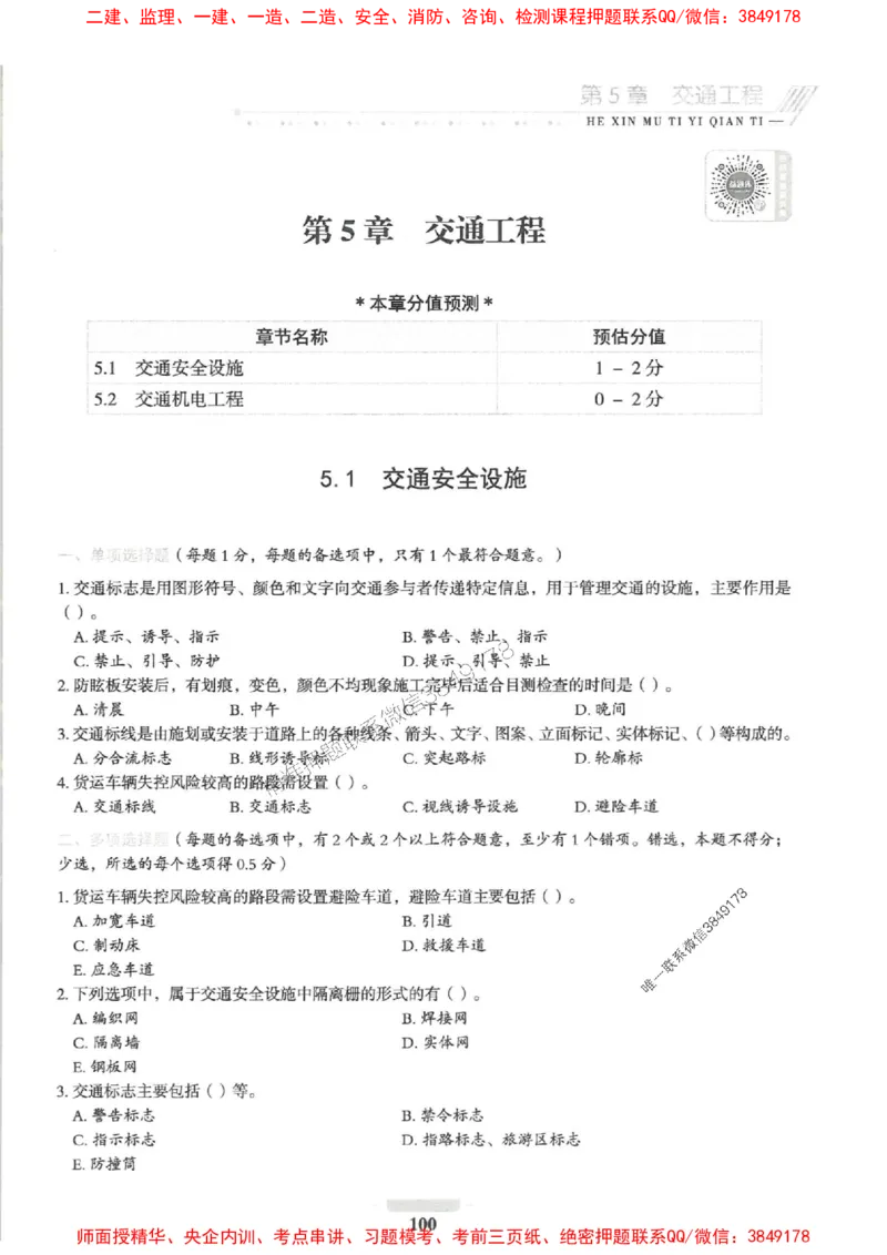 2025一建公路-核心母题1000题（新版）推荐_2026年一级建造师_2026年一建公路_2025年一建公路SVIP_01-精华文档✿电子教材✿历年真题_45-公路《核心母题1000题-新版》SMR推荐