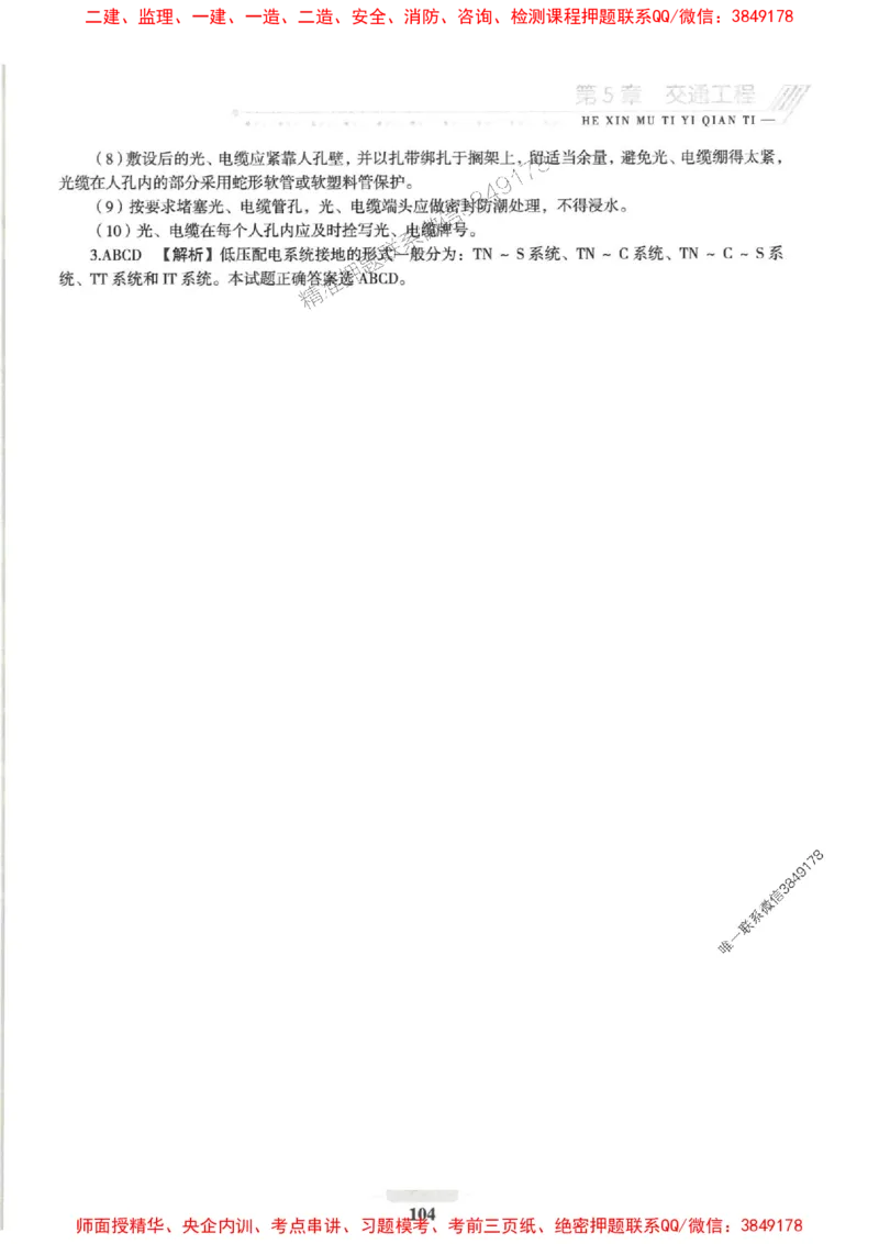 2025一建公路-核心母题1000题（新版）推荐_2026年一级建造师_2026年一建公路_2025年一建公路SVIP_01-精华文档✿电子教材✿历年真题_45-公路《核心母题1000题-新版》SMR推荐
