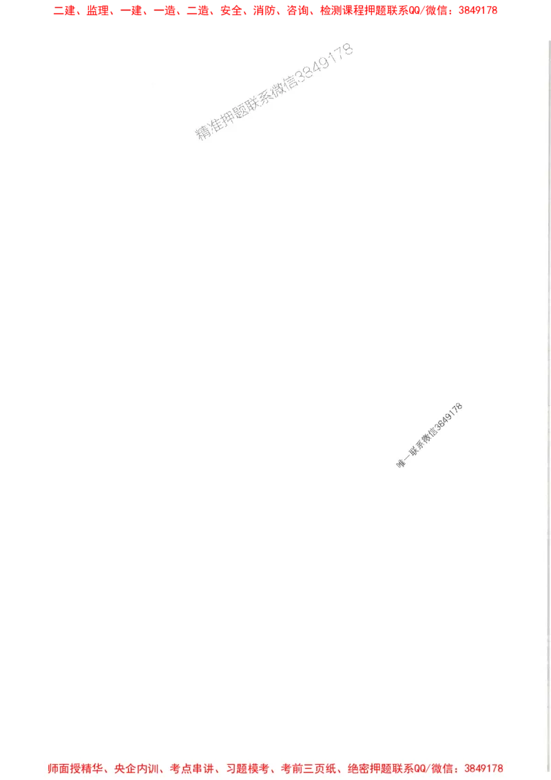 2025一建公路-核心母题1000题（新版）推荐_2026年一级建造师_2026年一建公路_2025年一建公路SVIP_01-精华文档✿电子教材✿历年真题_45-公路《核心母题1000题-新版》SMR推荐