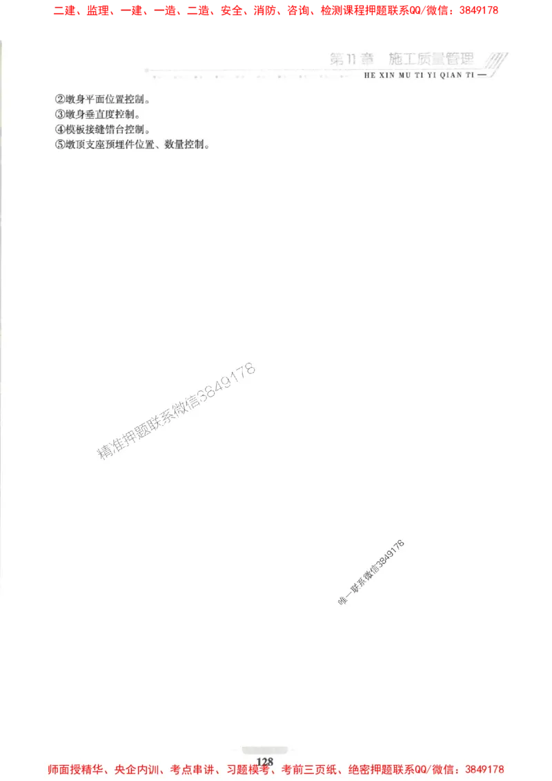 2025一建公路-核心母题1000题（新版）推荐_2026年一级建造师_2026年一建公路_2025年一建公路SVIP_01-精华文档✿电子教材✿历年真题_45-公路《核心母题1000题-新版》SMR推荐