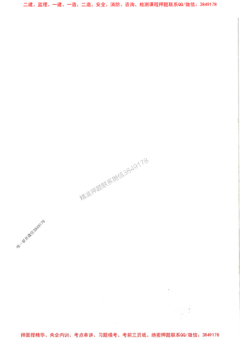 2025一建公路-核心母题1000题（新版）推荐_2026年一级建造师_2026年一建公路_2025年一建公路SVIP_01-精华文档✿电子教材✿历年真题_45-公路《核心母题1000题-新版》SMR推荐