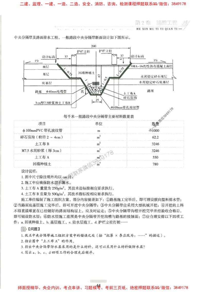 2025一建公路-核心母题1000题（新版）推荐_2026年一级建造师_2026年一建公路_2025年一建公路SVIP_01-精华文档✿电子教材✿历年真题_45-公路《核心母题1000题-新版》SMR推荐