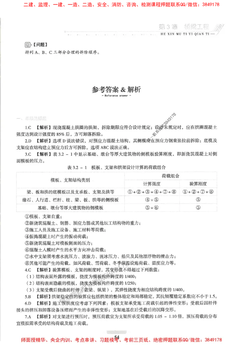 2025一建公路-核心母题1000题（新版）推荐_2026年一级建造师_2026年一建公路_2025年一建公路SVIP_01-精华文档✿电子教材✿历年真题_45-公路《核心母题1000题-新版》SMR推荐