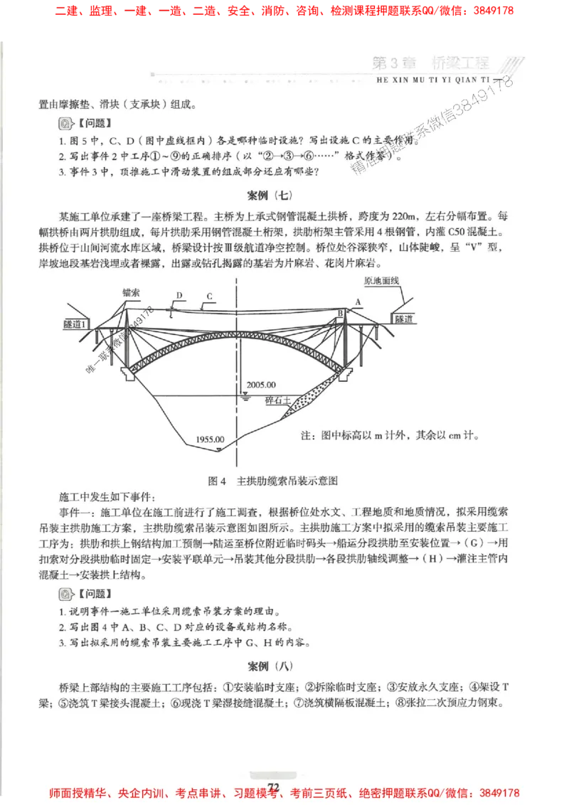 2025一建公路-核心母题1000题（新版）推荐_2026年一级建造师_2026年一建公路_2025年一建公路SVIP_01-精华文档✿电子教材✿历年真题_45-公路《核心母题1000题-新版》SMR推荐