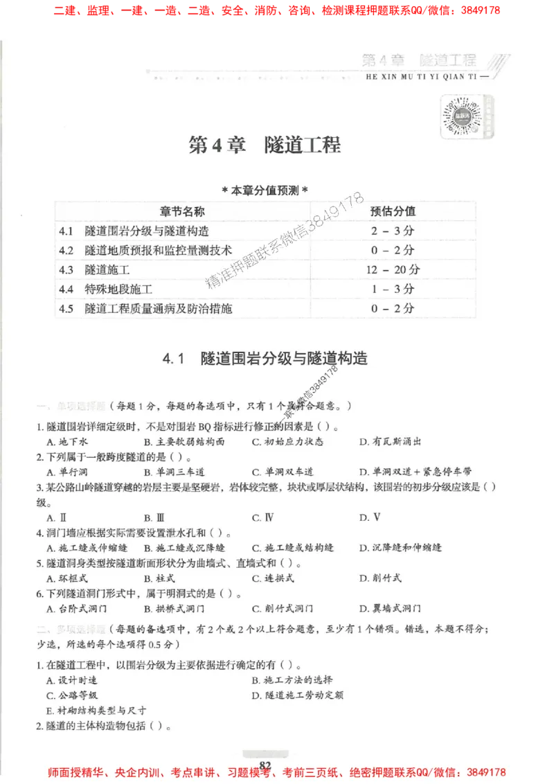 2025一建公路-核心母题1000题（新版）推荐_2026年一级建造师_2026年一建公路_2025年一建公路SVIP_01-精华文档✿电子教材✿历年真题_45-公路《核心母题1000题-新版》SMR推荐