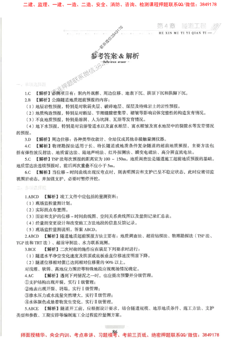 2025一建公路-核心母题1000题（新版）推荐_2026年一级建造师_2026年一建公路_2025年一建公路SVIP_01-精华文档✿电子教材✿历年真题_45-公路《核心母题1000题-新版》SMR推荐