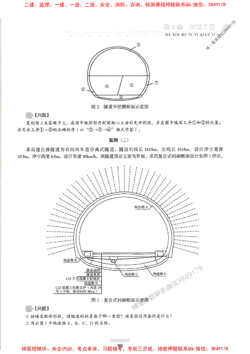 2025一建公路-核心母题1000题（新版）推荐_2026年一级建造师_2026年一建公路_2025年一建公路SVIP_01-精华文档✿电子教材✿历年真题_45-公路《核心母题1000题-新版》SMR推荐