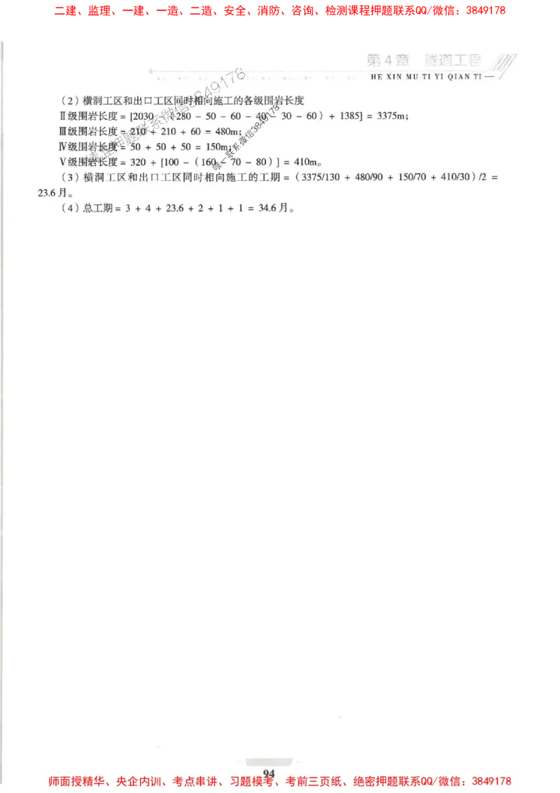 2025一建公路-核心母题1000题（新版）推荐_2026年一级建造师_2026年一建公路_2025年一建公路SVIP_01-精华文档✿电子教材✿历年真题_45-公路《核心母题1000题-新版》SMR推荐
