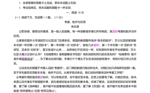 2016年高考语文试卷（上海）（秋考）（空白卷）_语文历年高考真题_新&middot;Word版2008-2025&middot;高考语文真题_语文（按年份分类）2008-2025_2016&middot;语文高考真题