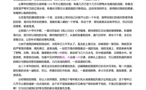 2016年高考语文试卷（上海）（秋考）（空白卷）_语文历年高考真题_新&middot;Word版2008-2025&middot;高考语文真题_语文（按年份分类）2008-2025_2016&middot;语文高考真题