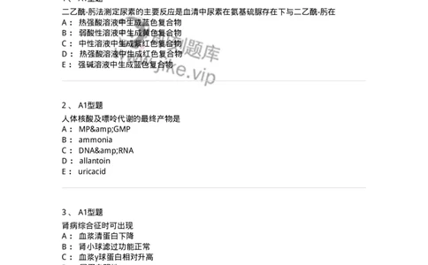 1101003011-肾功能及早期肾损伤的检查-194546_军队文职(1)_01.军队文职真题-专业课_（全）版本一（历年真题+章节练习+模拟题）_医学检验技术(军队文职)_历年真题_纯题目