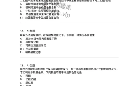 1101003011-肾功能及早期肾损伤的检查-194546_军队文职(1)_01.军队文职真题-专业课_（全）版本一（历年真题+章节练习+模拟题）_医学检验技术(军队文职)_历年真题_纯题目