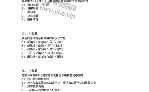 1101003011-肾功能及早期肾损伤的检查-194546_军队文职(1)_01.军队文职真题-专业课_（全）版本一（历年真题+章节练习+模拟题）_医学检验技术(军队文职)_历年真题_纯题目