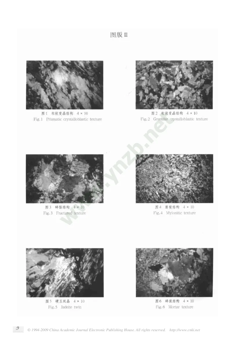 玉器-翡翠的成分和结构特征及其与种或地的关系_X018-玉石珠宝鉴定教程最新合集_5、玉石鉴定专题全套课程_玉石电子书_玉石电子书