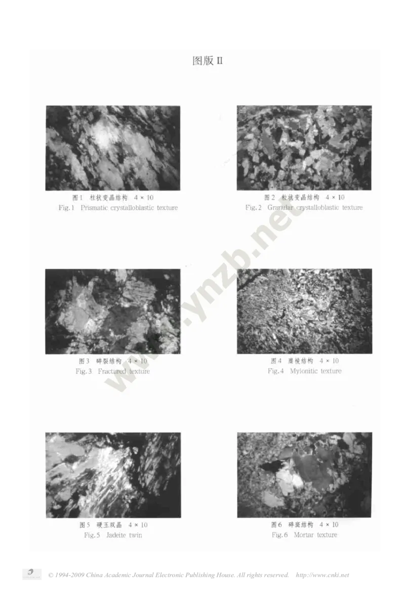玉器-翡翠的成分和结构特征及其与种或地的关系_X018-玉石珠宝鉴定教程最新合集_5、玉石鉴定专题全套课程_玉石电子书_玉石电子书