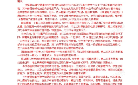 2013年高考数学试卷（理）（湖北）（解析卷）_历年高考真题合集_数学历年高考真题_新&middot;Word版2008-2025&middot;高考数学真题_数学（按试卷类型分类）2008-2025_自主命题卷&middot;数学（2008-2025）