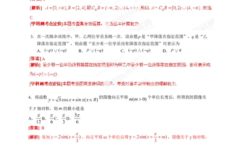 2013年高考数学试卷（理）（湖北）（解析卷）_历年高考真题合集_数学历年高考真题_新&middot;Word版2008-2025&middot;高考数学真题_数学（按试卷类型分类）2008-2025_自主命题卷&middot;数学（2008-2025）