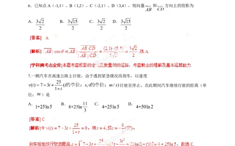 2013年高考数学试卷（理）（湖北）（解析卷）_历年高考真题合集_数学历年高考真题_新&middot;Word版2008-2025&middot;高考数学真题_数学（按试卷类型分类）2008-2025_自主命题卷&middot;数学（2008-2025）