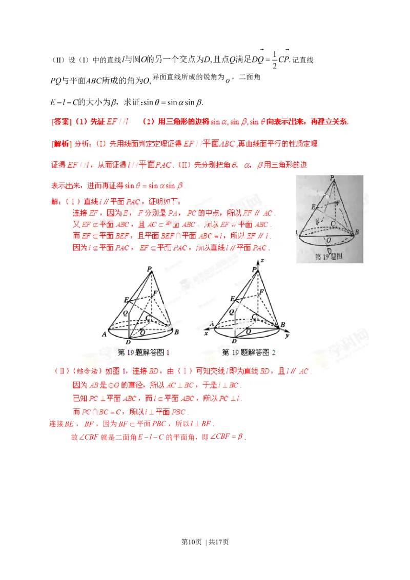 2013年高考数学试卷（理）（湖北）（解析卷）_历年高考真题合集_数学历年高考真题_新&middot;Word版2008-2025&middot;高考数学真题_数学（按试卷类型分类）2008-2025_自主命题卷&middot;数学（2008-2025）