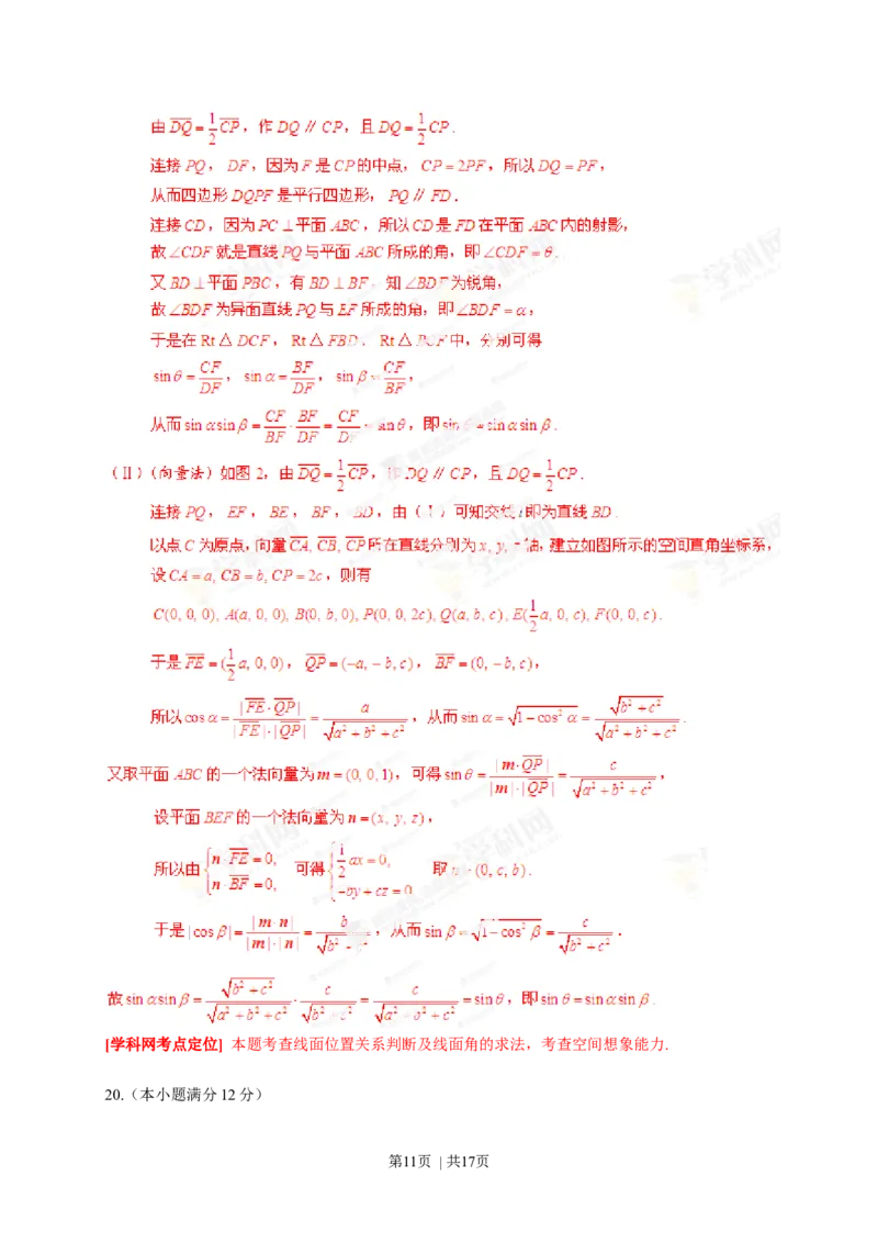 2013年高考数学试卷（理）（湖北）（解析卷）_历年高考真题合集_数学历年高考真题_新&middot;Word版2008-2025&middot;高考数学真题_数学（按试卷类型分类）2008-2025_自主命题卷&middot;数学（2008-2025）