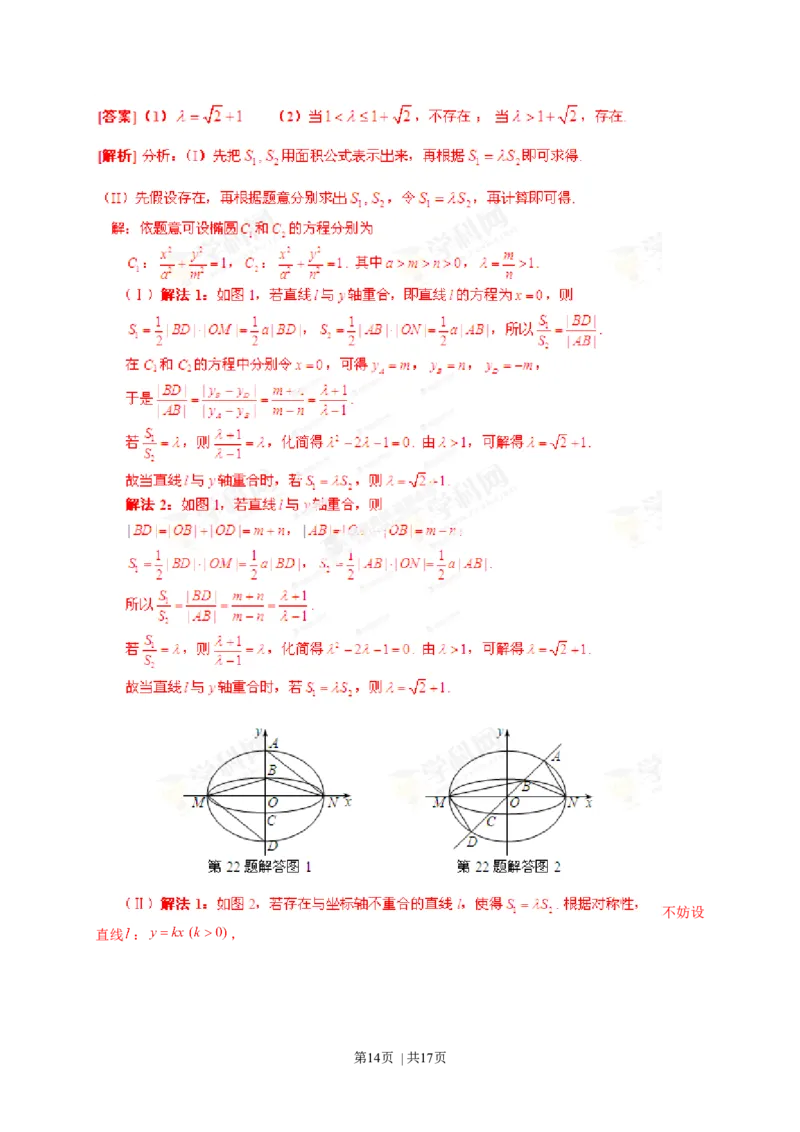 2013年高考数学试卷（理）（湖北）（解析卷）_历年高考真题合集_数学历年高考真题_新&middot;Word版2008-2025&middot;高考数学真题_数学（按试卷类型分类）2008-2025_自主命题卷&middot;数学（2008-2025）