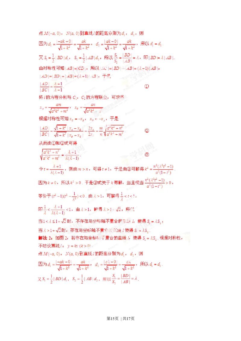 2013年高考数学试卷（理）（湖北）（解析卷）_历年高考真题合集_数学历年高考真题_新&middot;Word版2008-2025&middot;高考数学真题_数学（按试卷类型分类）2008-2025_自主命题卷&middot;数学（2008-2025）