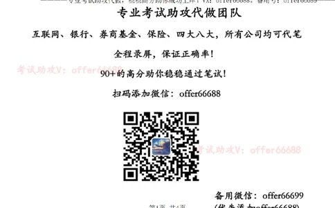 路径图第一套（带解析）_2025春招题库汇总_四大题库1_毕马威_05KPMG第五关路径题合辑