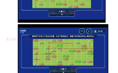 路径图第一套（带解析）_2025春招题库汇总_四大题库1_毕马威_05KPMG第五关路径题合辑