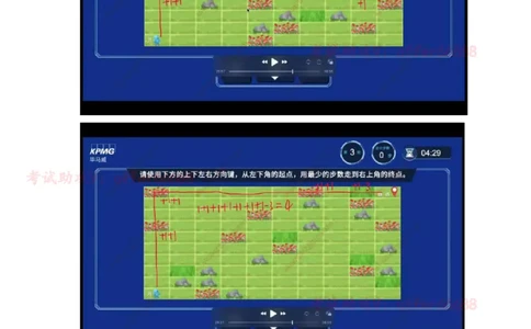 路径图第一套（带解析）_2025春招题库汇总_四大题库1_毕马威_05KPMG第五关路径题合辑
