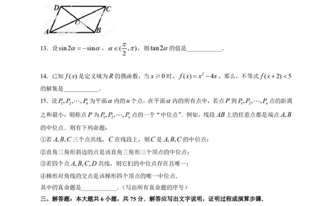 2013年高考数学试卷（理）（四川）（空白卷）_历年高考真题合集_数学历年高考真题_新&middot;PDF版2008-2025&middot;高考数学真题_数学（按年份分类）2008-2025_2013&middot;高考数学真题