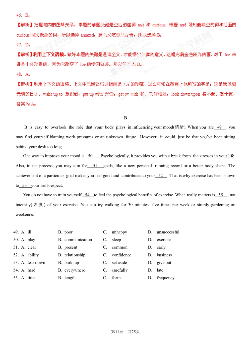 2013年高考英语试卷（重庆）（解析卷）_英语历年高考真题_新&middot;Word版2008-2025&middot;高考英语真题_英语（按年份分类）2008-2025_2013&middot;高考英语真题