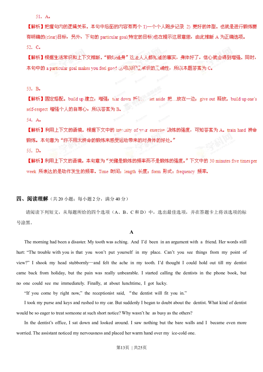 2013年高考英语试卷（重庆）（解析卷）_英语历年高考真题_新&middot;Word版2008-2025&middot;高考英语真题_英语（按年份分类）2008-2025_2013&middot;高考英语真题