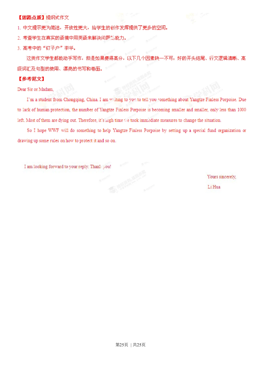 2013年高考英语试卷（重庆）（解析卷）_英语历年高考真题_新&middot;Word版2008-2025&middot;高考英语真题_英语（按年份分类）2008-2025_2013&middot;高考英语真题