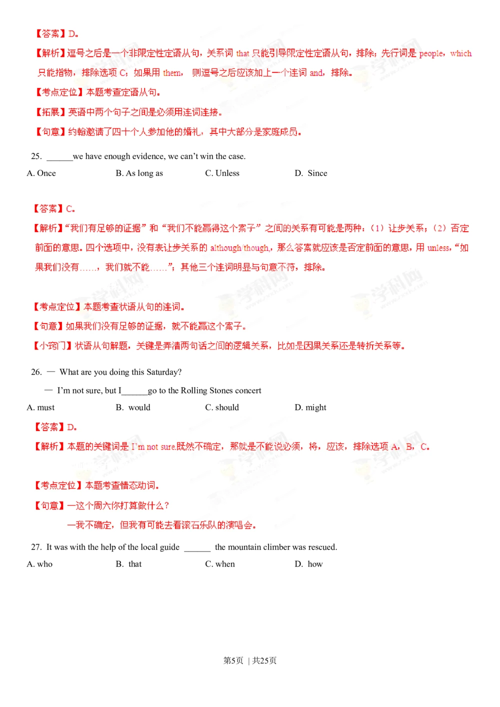 2013年高考英语试卷（重庆）（解析卷）_英语历年高考真题_新&middot;Word版2008-2025&middot;高考英语真题_英语（按年份分类）2008-2025_2013&middot;高考英语真题