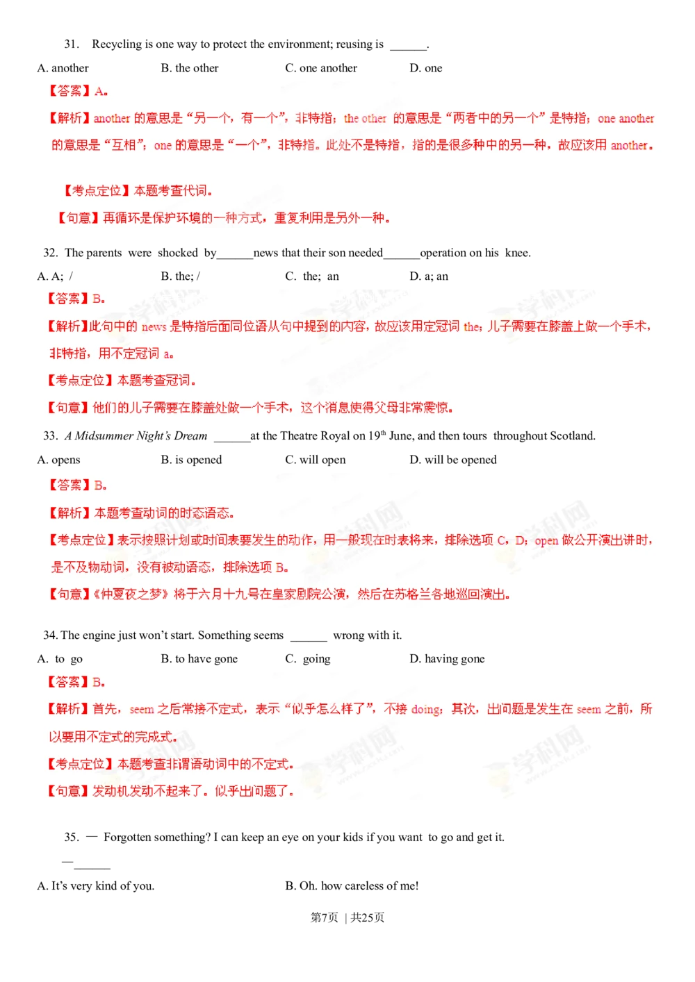 2013年高考英语试卷（重庆）（解析卷）_英语历年高考真题_新&middot;Word版2008-2025&middot;高考英语真题_英语（按年份分类）2008-2025_2013&middot;高考英语真题