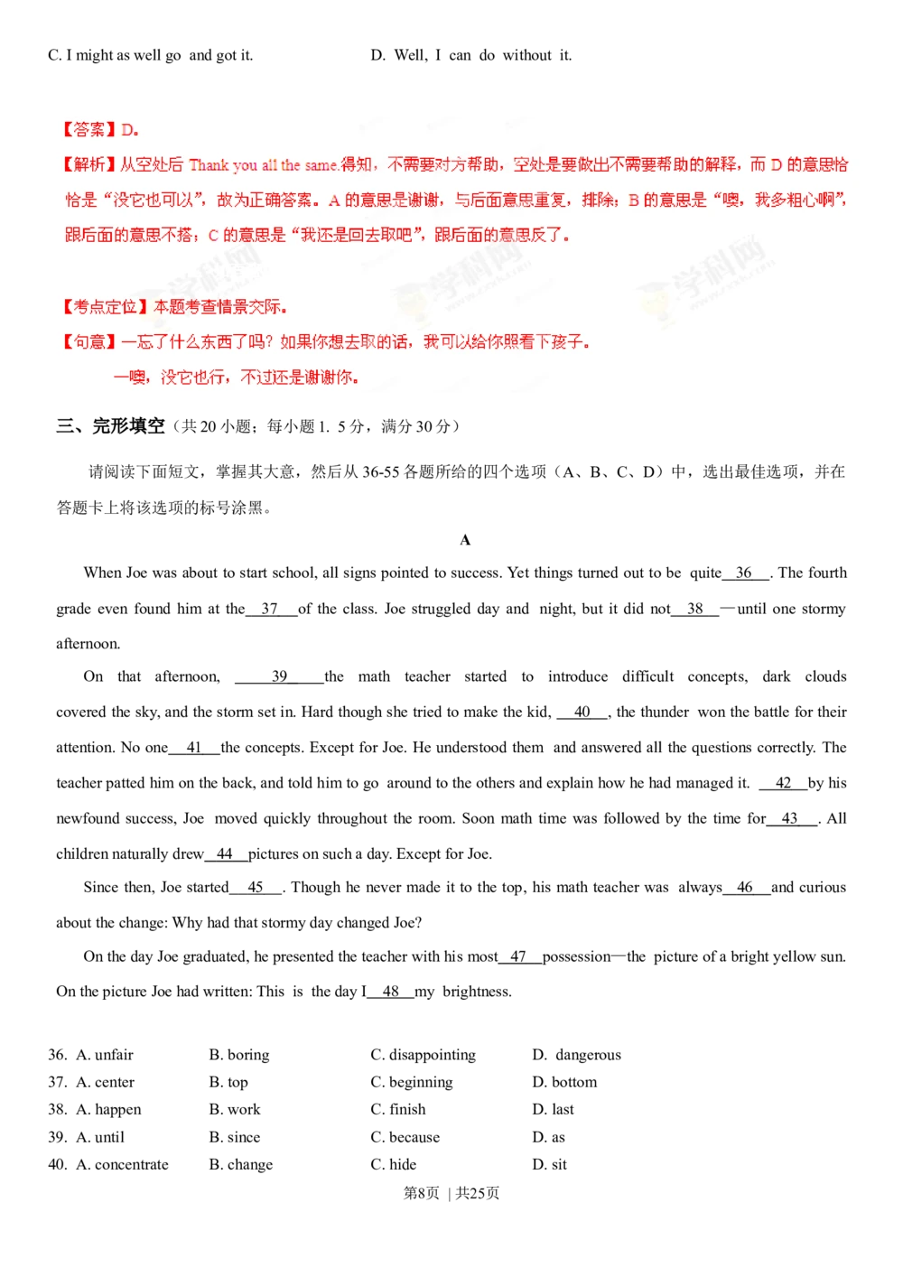 2013年高考英语试卷（重庆）（解析卷）_英语历年高考真题_新&middot;Word版2008-2025&middot;高考英语真题_英语（按年份分类）2008-2025_2013&middot;高考英语真题