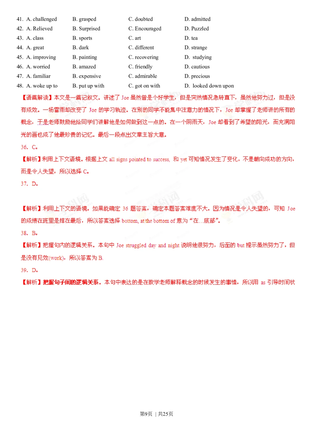 2013年高考英语试卷（重庆）（解析卷）_英语历年高考真题_新&middot;Word版2008-2025&middot;高考英语真题_英语（按年份分类）2008-2025_2013&middot;高考英语真题