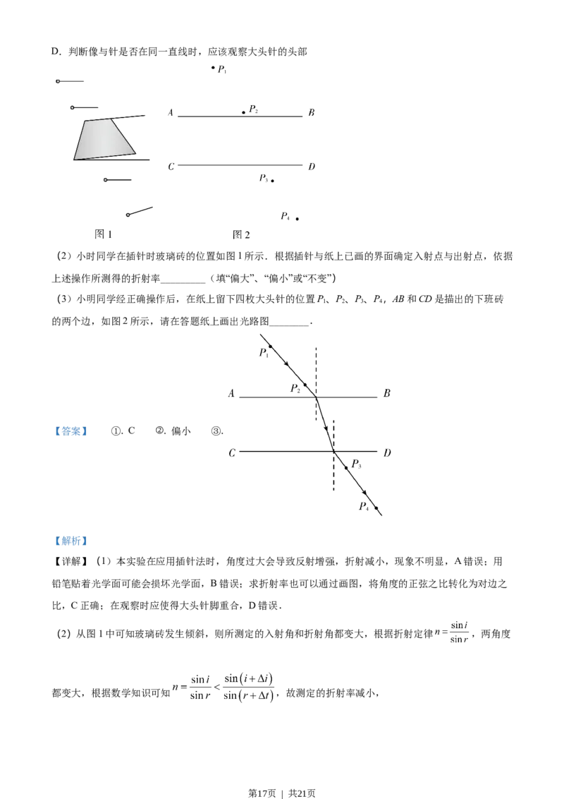 2017年高考物理试卷（浙江）（11月）（解析卷）_物理历年高考真题_新&middot;Word版2008-2025&middot;高考物理真题_物理（按试卷类型分类）2008-2025_自主命题卷&middot;物理（2008-2025）