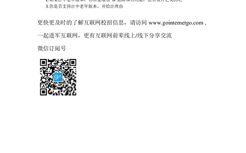 腾讯交互设计用研笔试题_2025春招题库汇总_十大行测题库_2023年十大热门题库更新中_03、赛码汇总_2024腾讯7月更新_2017及以前
