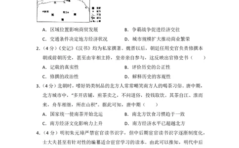 2017年高考历史试卷（新课标Ⅱ）（空白卷）_历史历年高考真题_新&middot;PDF版2008-2025&middot;高考历史真题_历史（按省份分类）2008-2025_2008-2024&middot;（新疆）历史高考真题