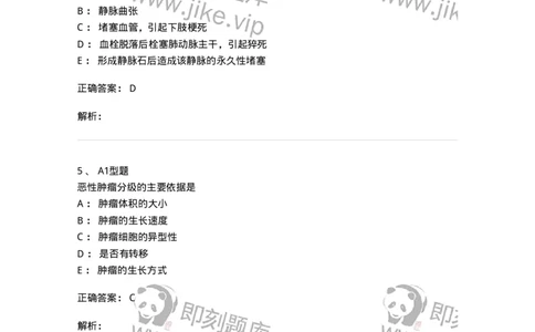 12801-病理学-137729_军队文职(1)_01.军队文职真题-专业课_（全）版本一（历年真题+章节练习+模拟题）_医学类基础综合(军队文职)_章节练习_题目+解析