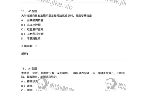 12801-病理学-137729_军队文职(1)_01.军队文职真题-专业课_（全）版本一（历年真题+章节练习+模拟题）_医学类基础综合(军队文职)_章节练习_题目+解析